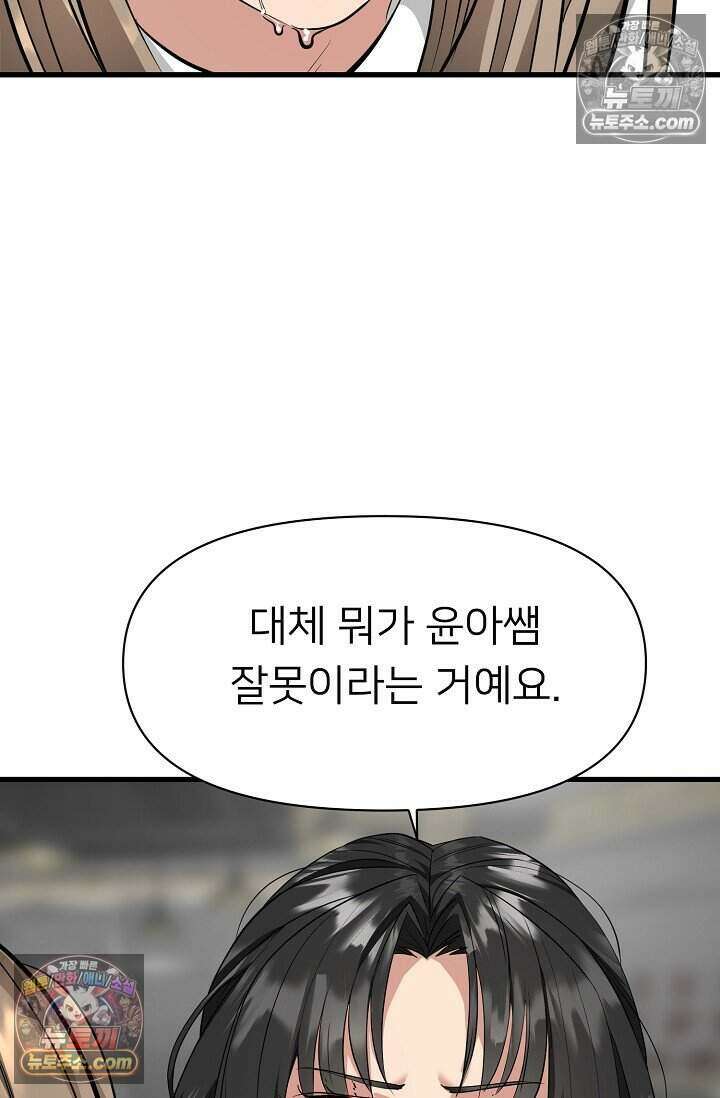 鬼신들린 그래플러 20화 92