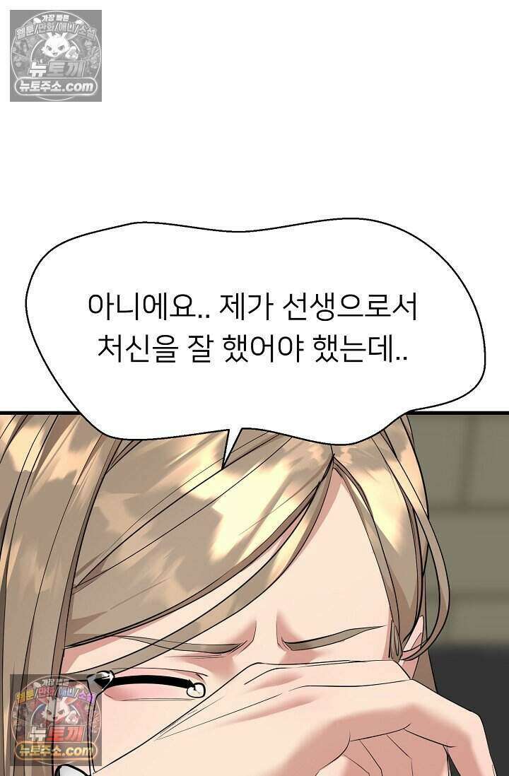 鬼신들린 그래플러 20화 95