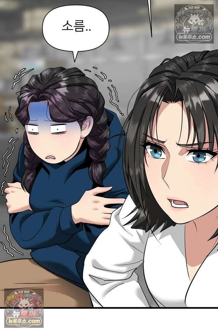 鬼신들린 그래플러 20화 97