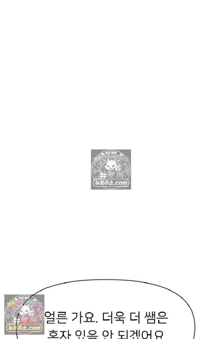 鬼신들린 그래플러 20화 98