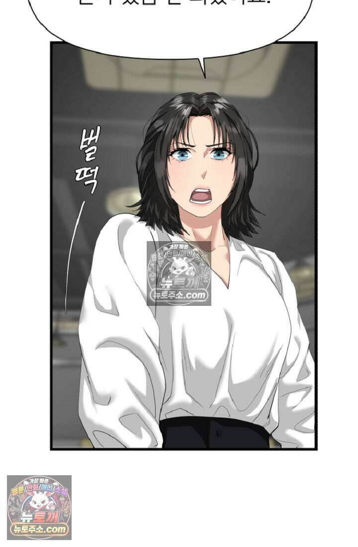 鬼신들린 그래플러 20화 99