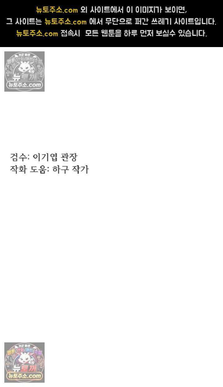 鬼신들린 그래플러 20화 110
