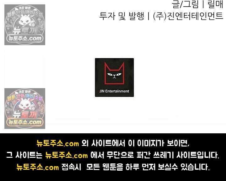 鬼신들린 그래플러 20화 111