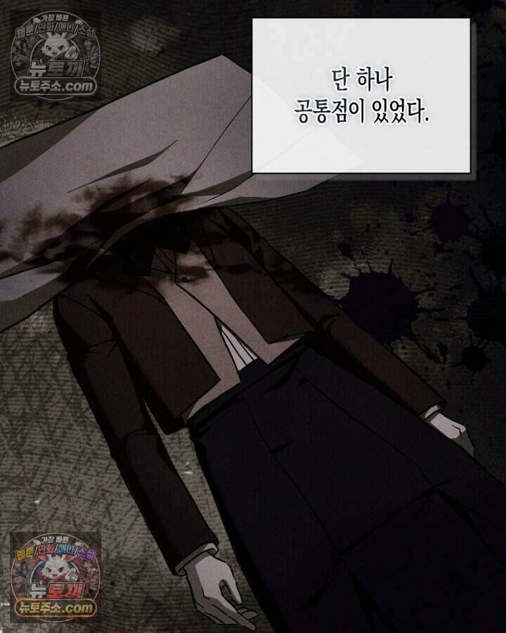 루벨파스트의 노예 73화 5