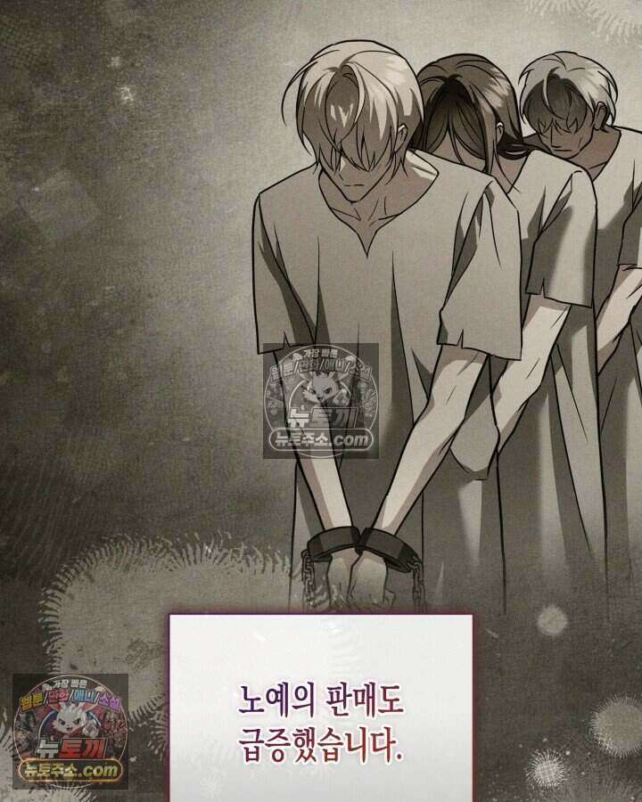 루벨파스트의 노예 73화 22
