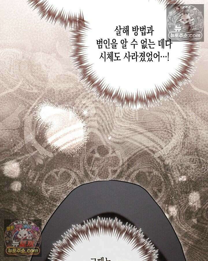 루벨파스트의 노예 73화 28