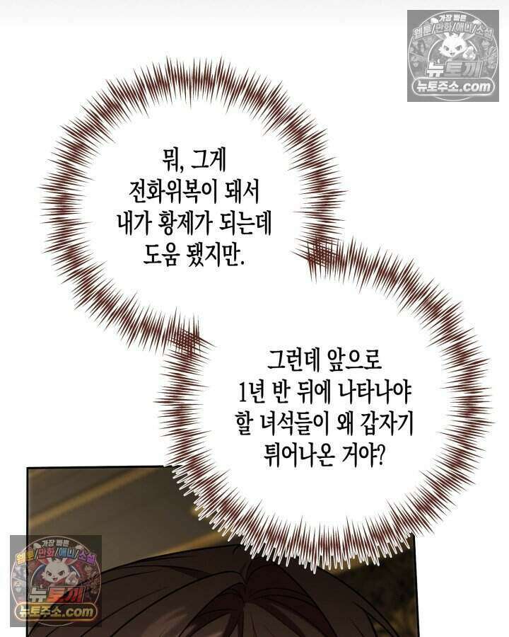루벨파스트의 노예 73화 36