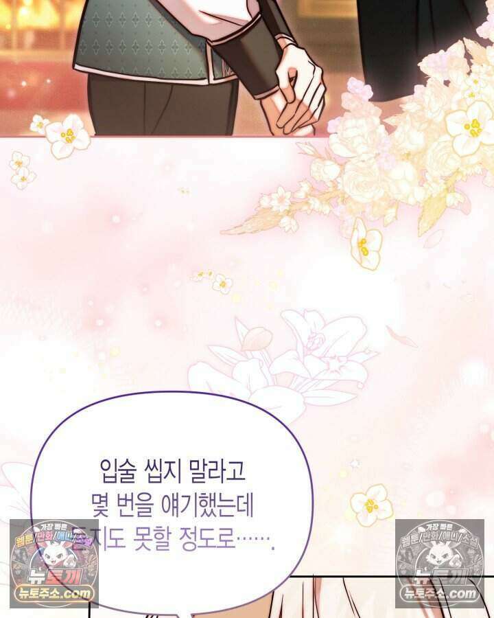 루벨파스트의 노예 73화 41