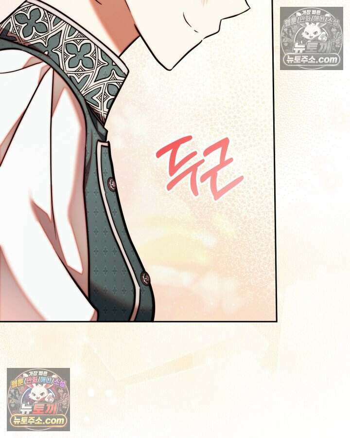 루벨파스트의 노예 73화 50