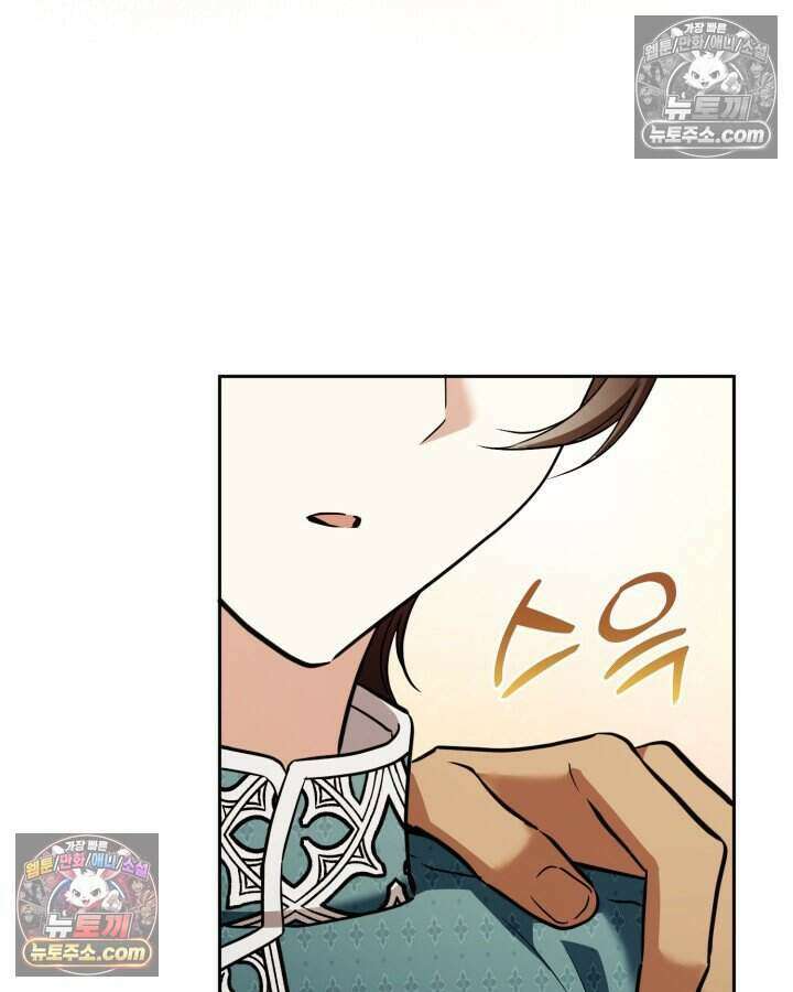 루벨파스트의 노예 73화 51