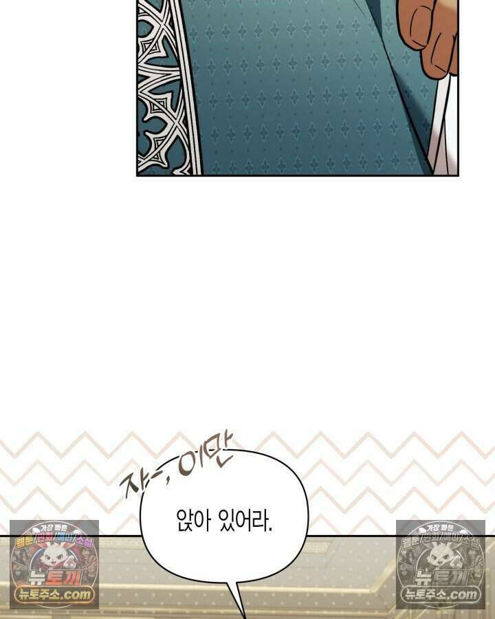 루벨파스트의 노예 73화 52