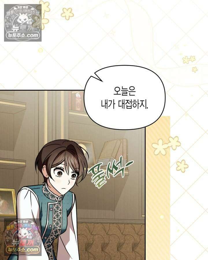 루벨파스트의 노예 73화 54