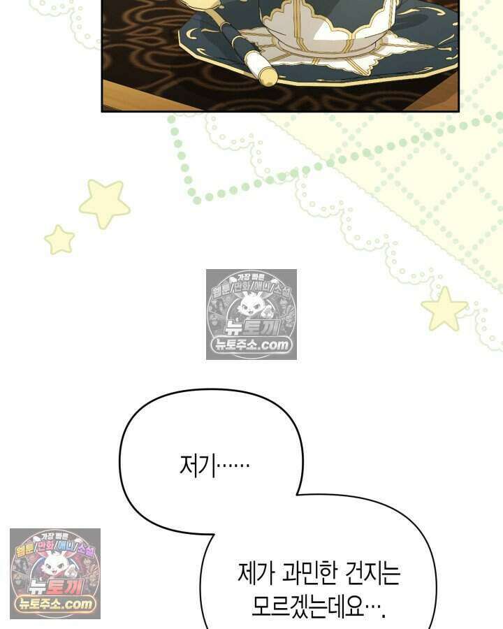 루벨파스트의 노예 73화 57