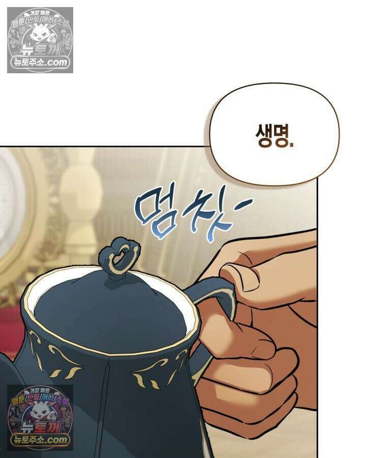 루벨파스트의 노예 73화 61