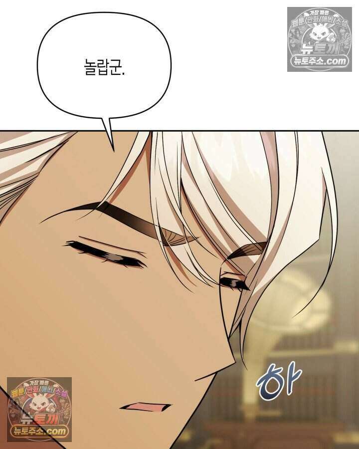 루벨파스트의 노예 73화 65