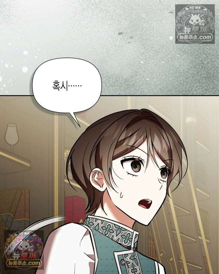 루벨파스트의 노예 73화 69