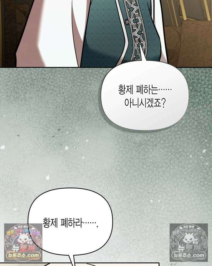 루벨파스트의 노예 73화 70
