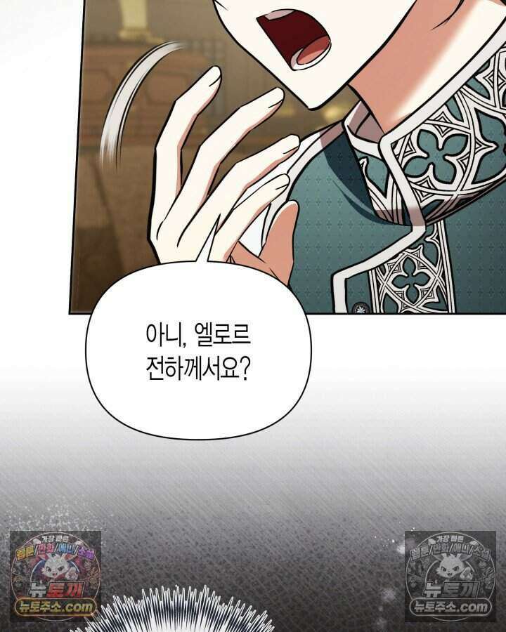 루벨파스트의 노예 73화 80