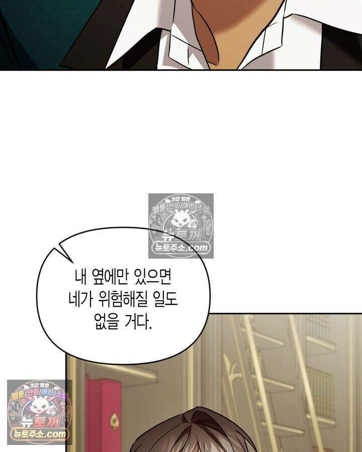 루벨파스트의 노예 73화 100