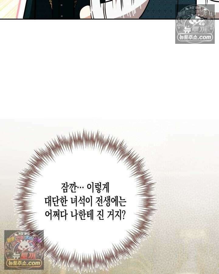 루벨파스트의 노예 73화 107