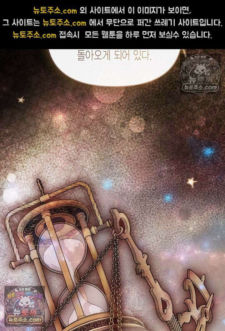 루벨파스트의 노예 73화 115