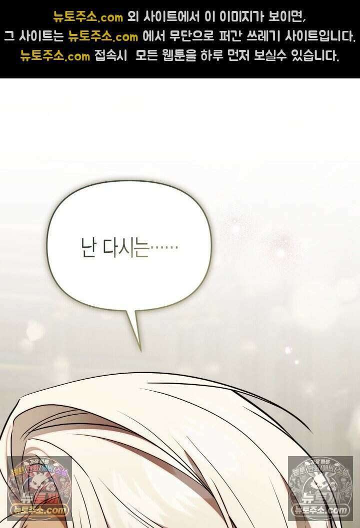 루벨파스트의 노예 73화 123