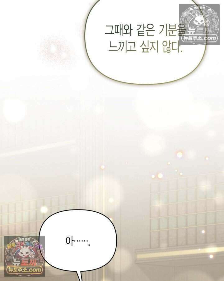 루벨파스트의 노예 73화 125
