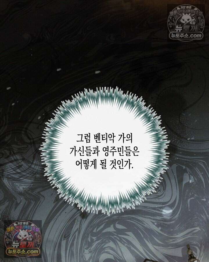 루벨파스트의 노예 73화 132