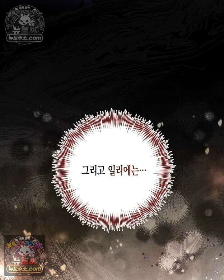 루벨파스트의 노예 73화 134