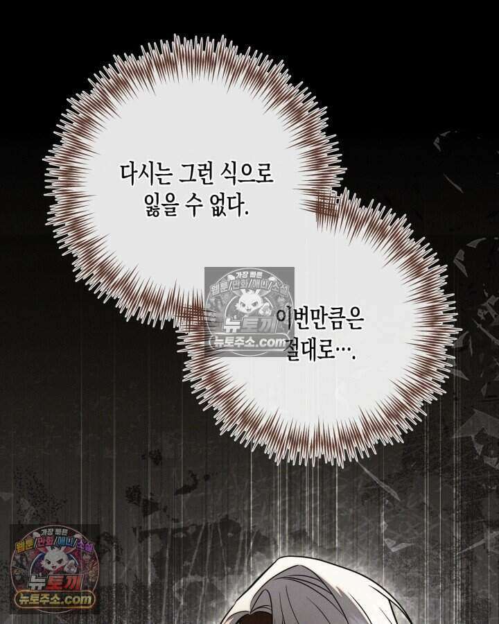 루벨파스트의 노예 73화 137