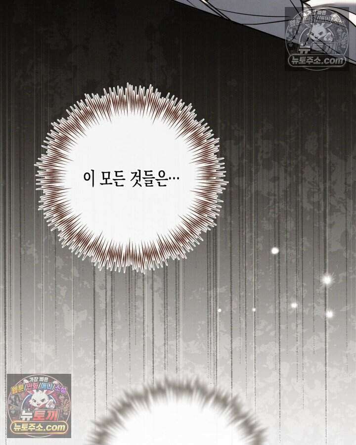 루벨파스트의 노예 73화 139