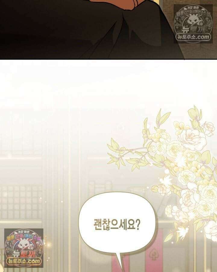 루벨파스트의 노예 73화 141