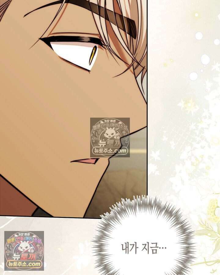 루벨파스트의 노예 73화 144