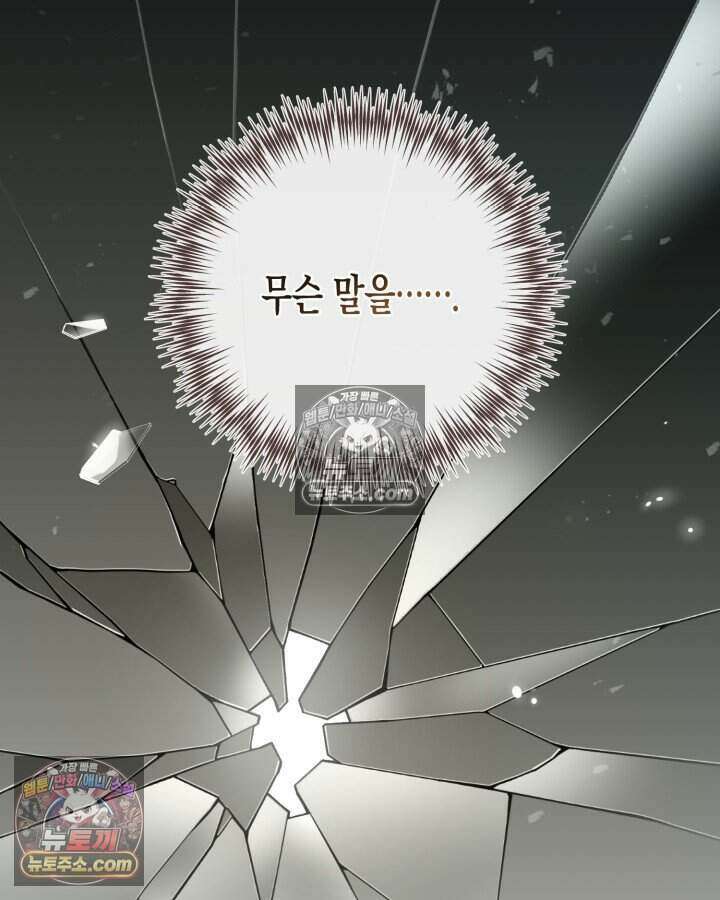 루벨파스트의 노예 73화 147
