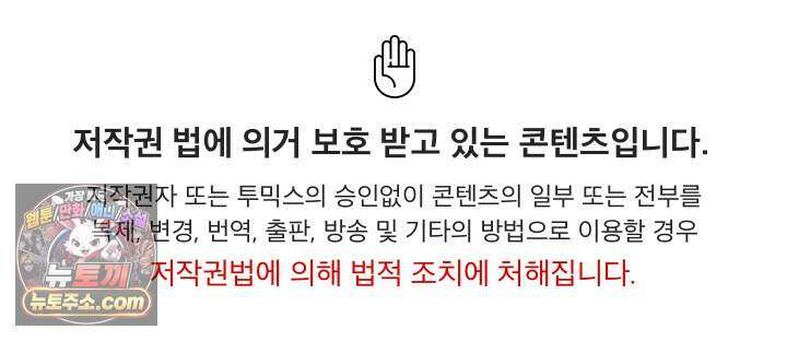 하란다고 진짜 하냐 161화 1