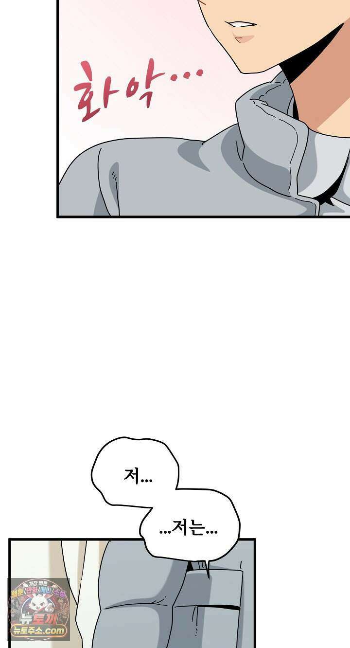 하란다고 진짜 하냐 161화 7