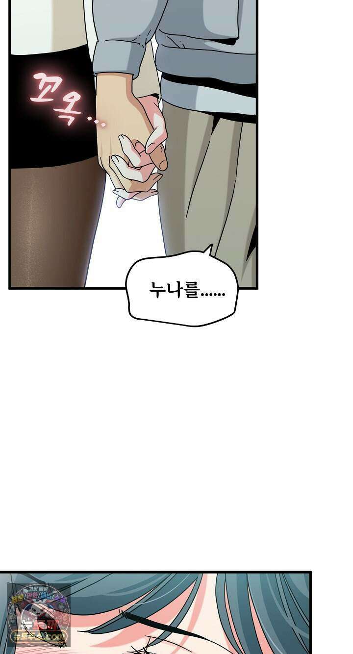 하란다고 진짜 하냐 161화 8
