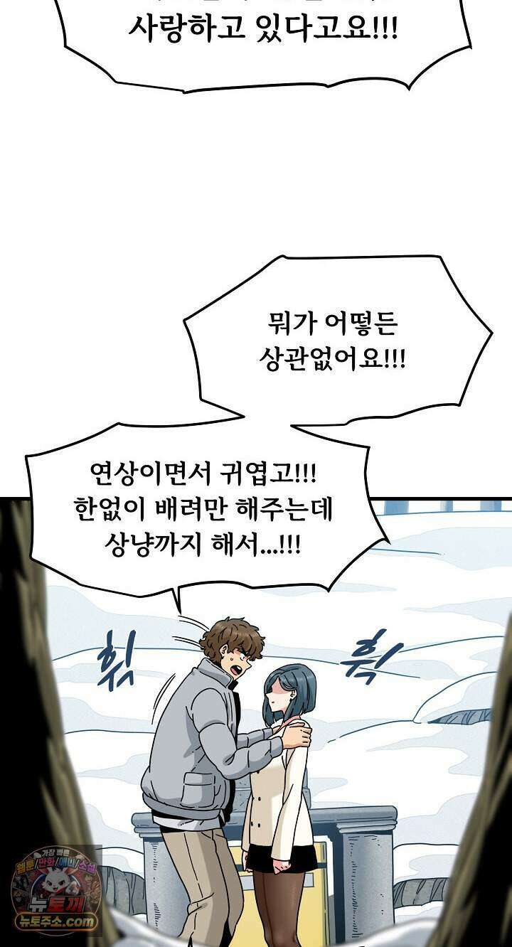 하란다고 진짜 하냐 161화 13