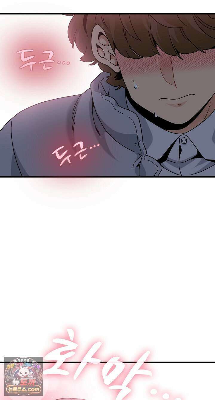 하란다고 진짜 하냐 161화 17