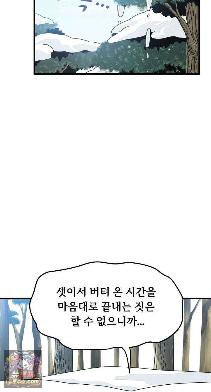 하란다고 진짜 하냐 161화 20