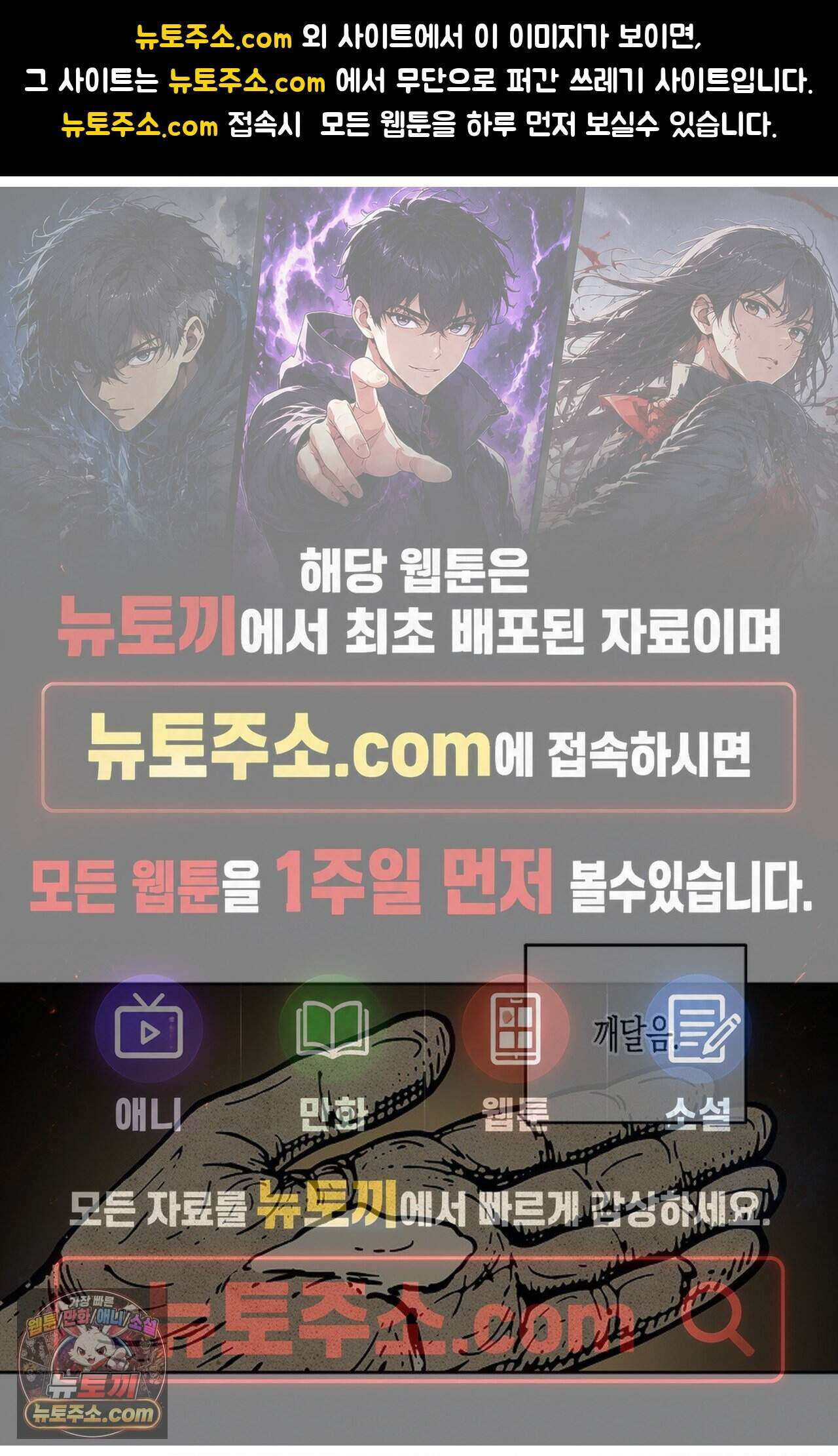 선셋 19번가 살인사건 55화 1