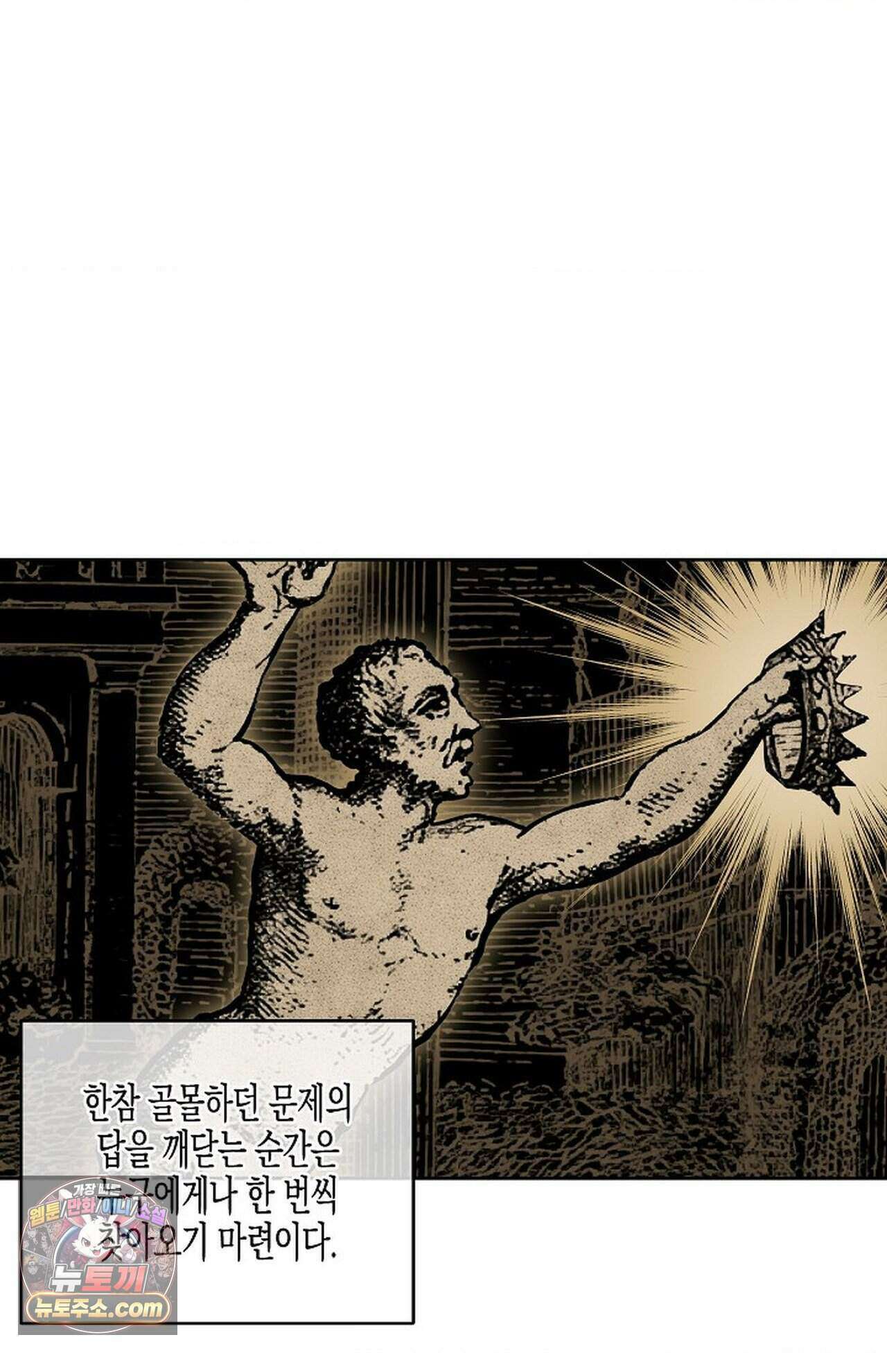 선셋 19번가 살인사건 55화 2