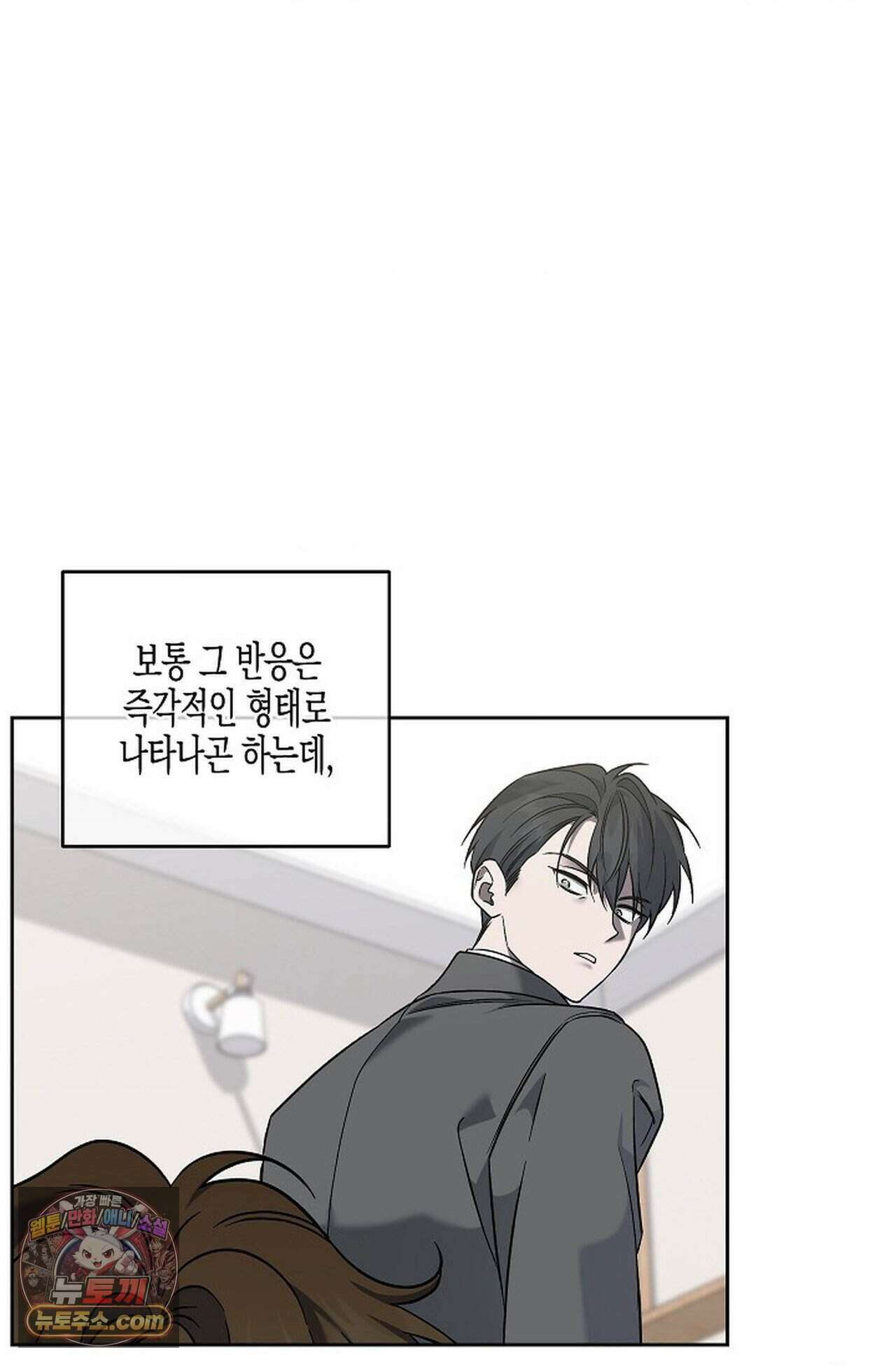선셋 19번가 살인사건 55화 3