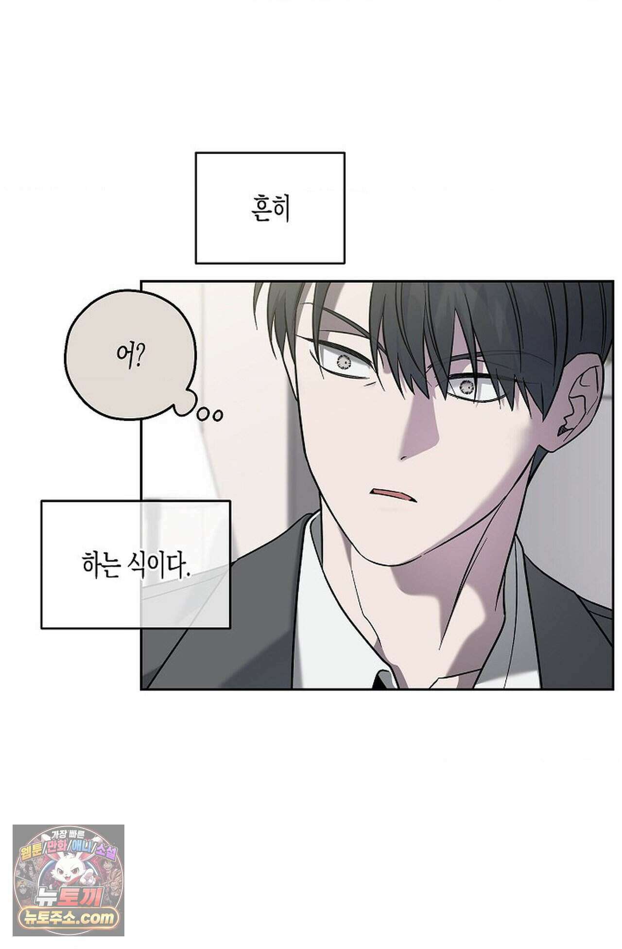 선셋 19번가 살인사건 55화 4