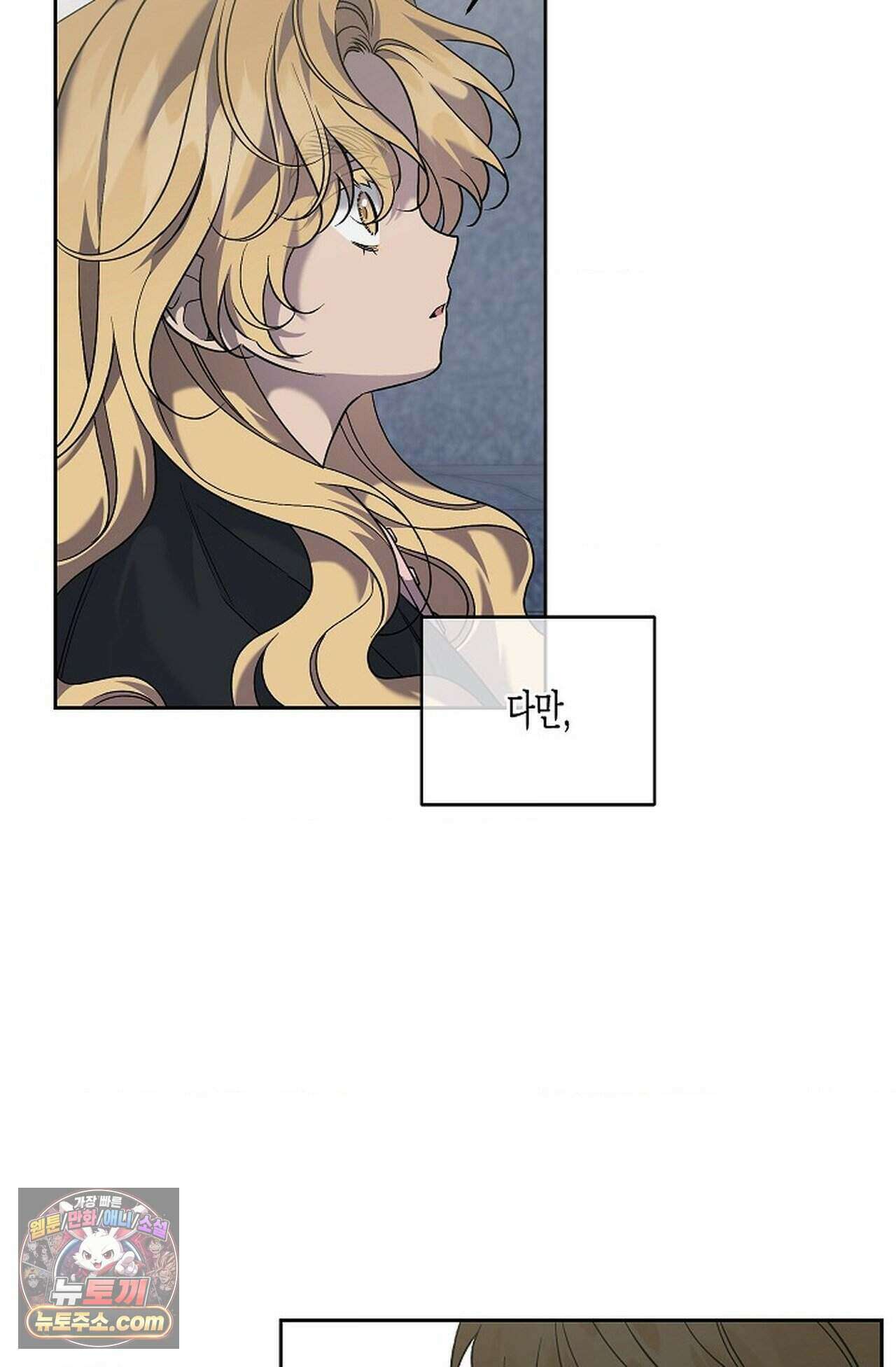 선셋 19번가 살인사건 55화 7