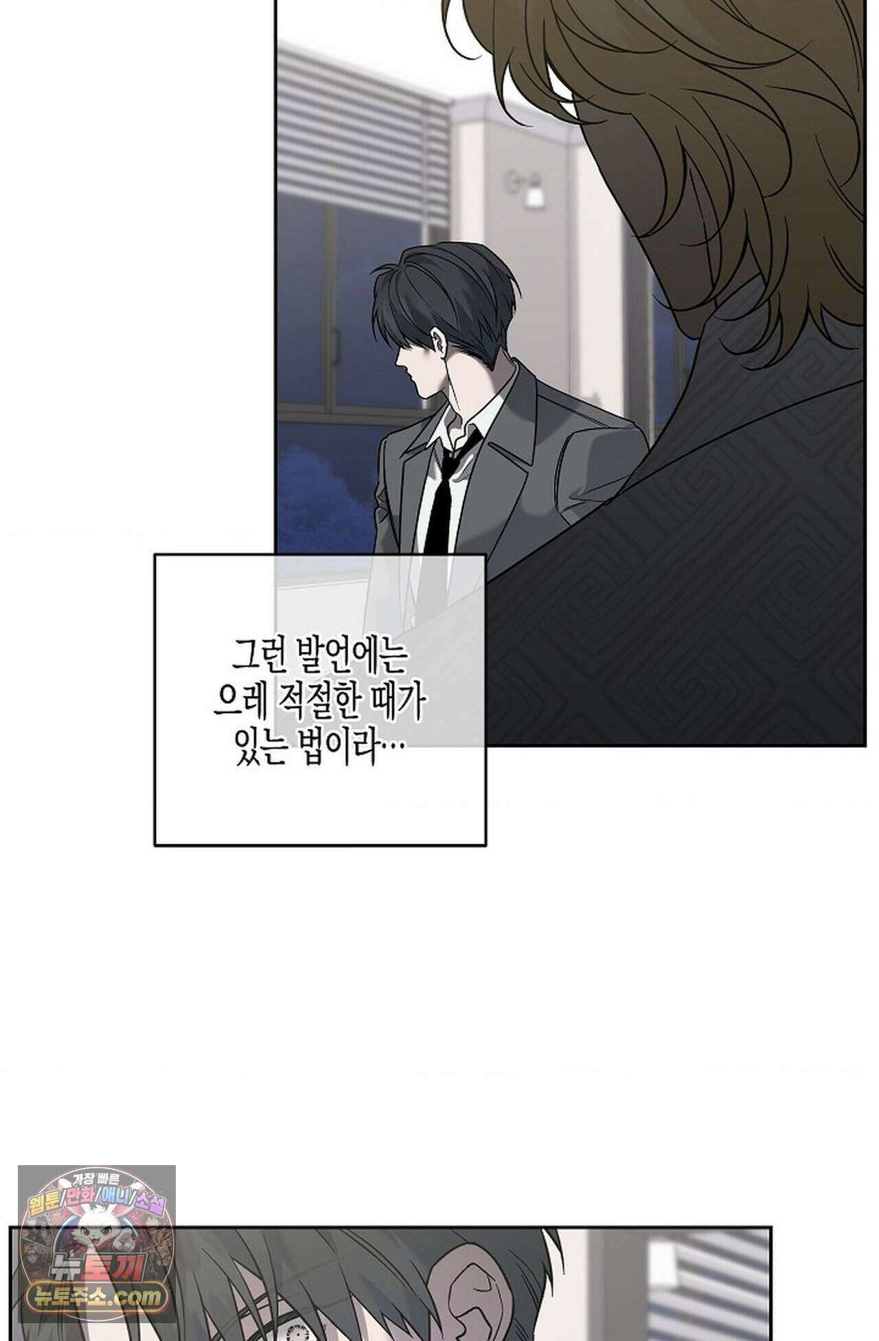 선셋 19번가 살인사건 55화 8