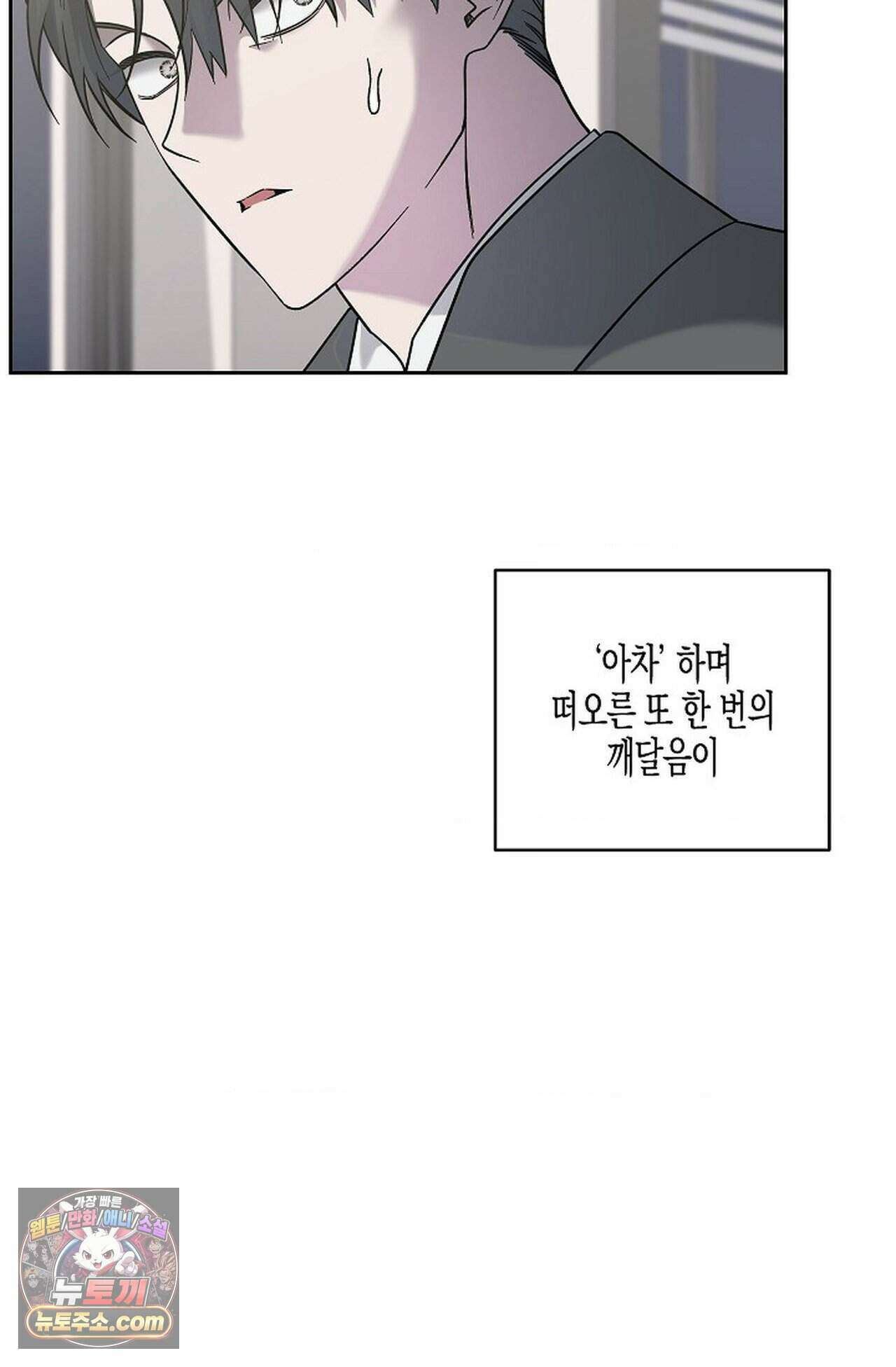 선셋 19번가 살인사건 55화 9