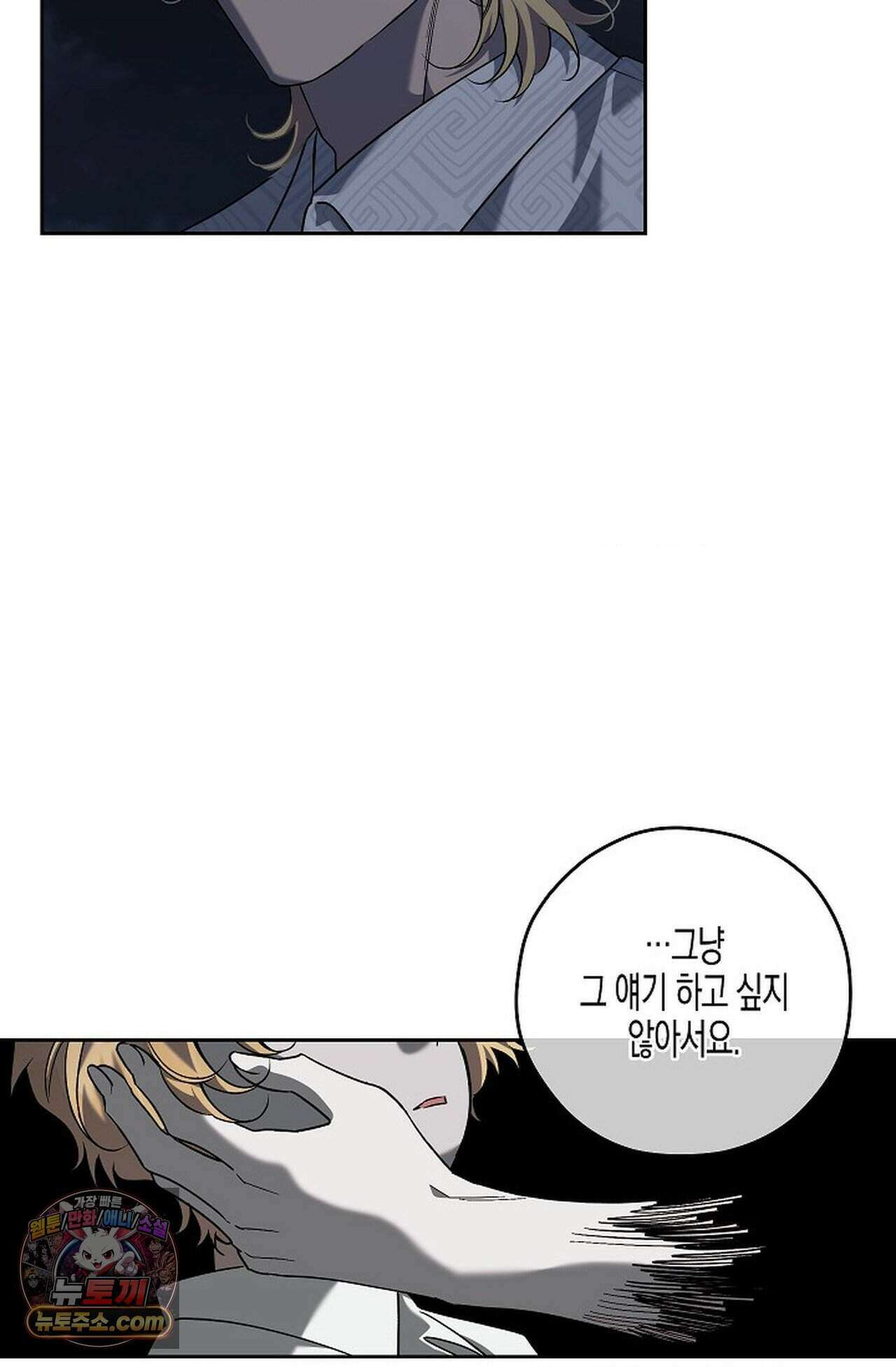 선셋 19번가 살인사건 55화 20