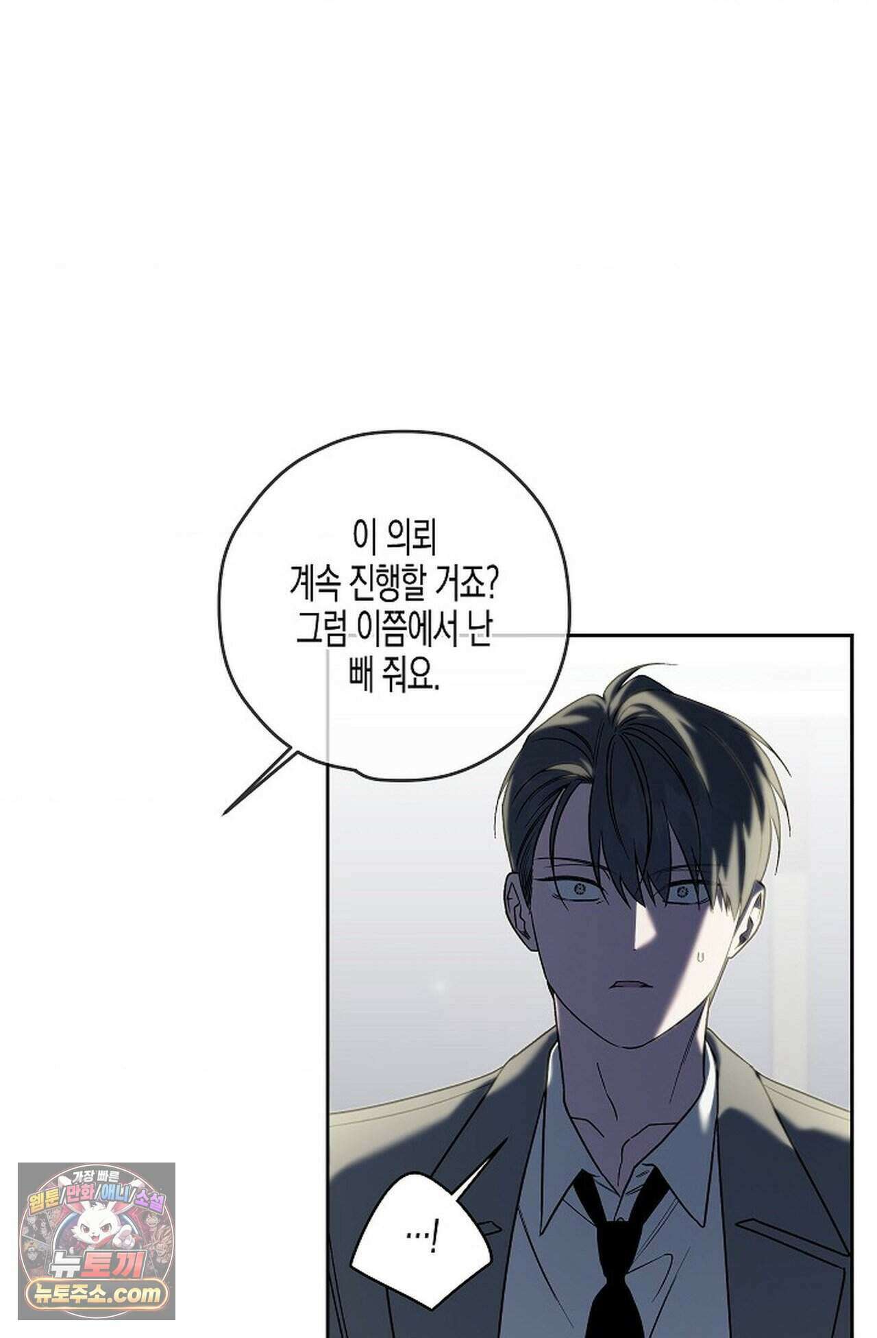 선셋 19번가 살인사건 55화 21