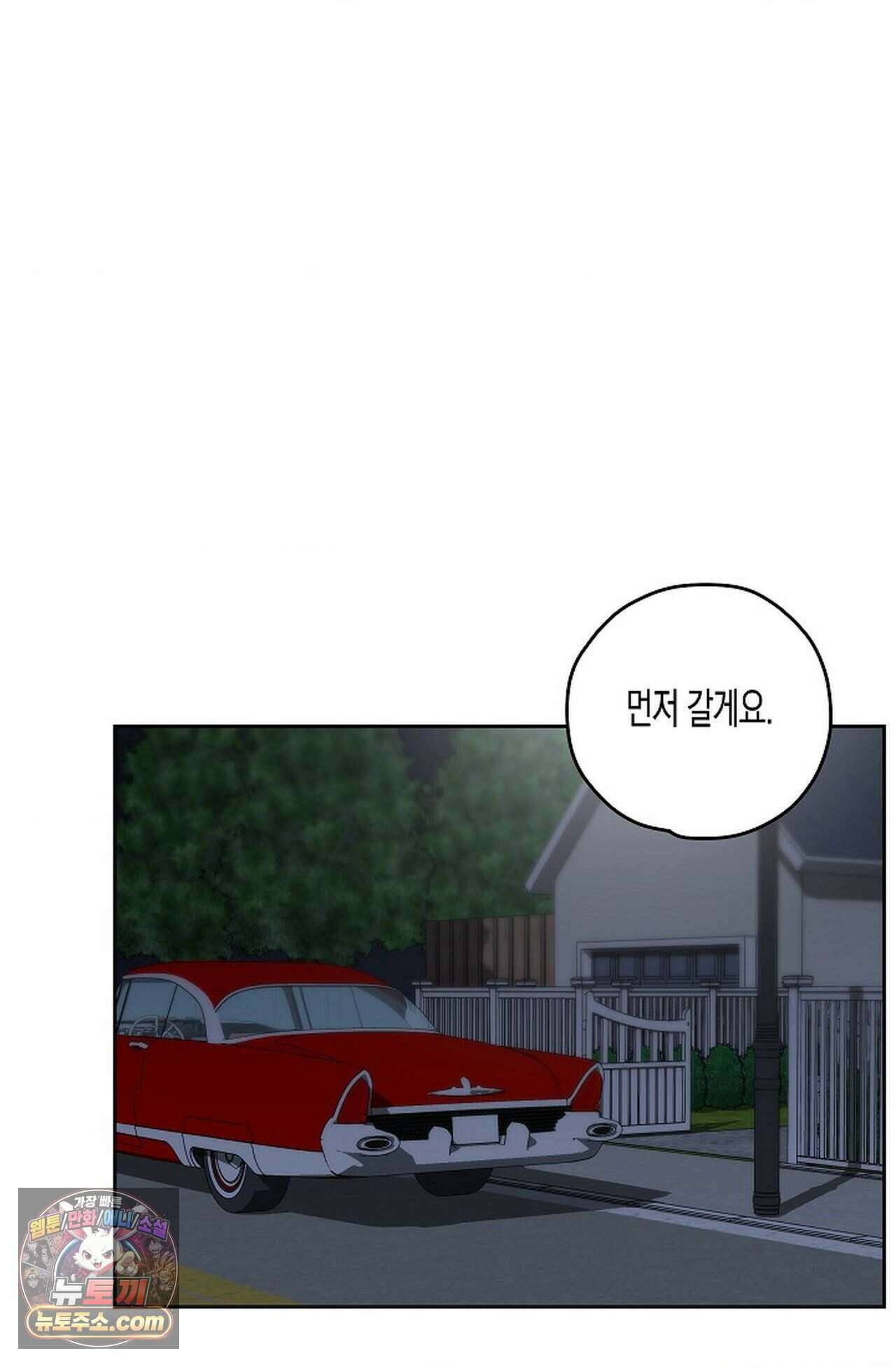 선셋 19번가 살인사건 55화 28